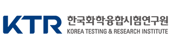 KTR 한국화학융합시험연구원